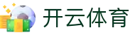 开云 - 中文官方体育门户站